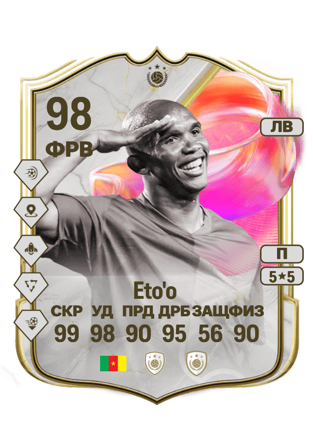 Samuel Eto'o card