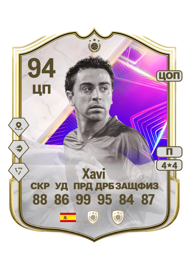 Xavi card