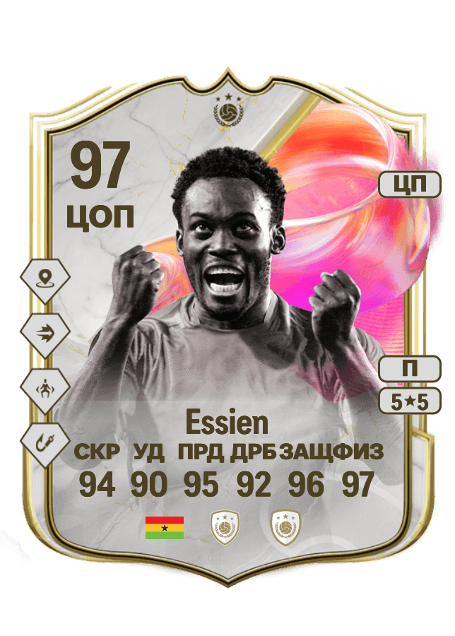 Michaël Essien card