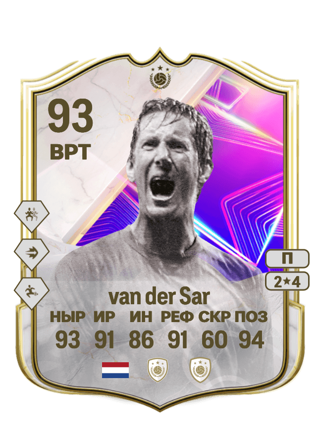 Edwin van der Sar card