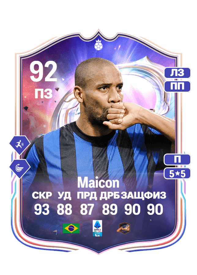 Maicon card