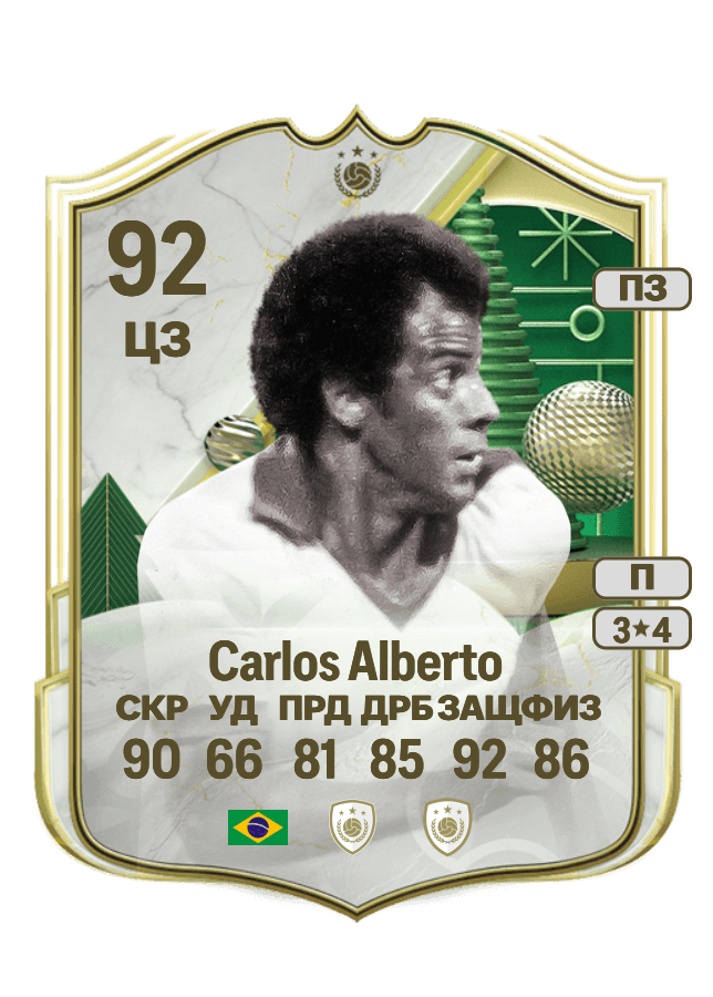 Carlos Alberto card