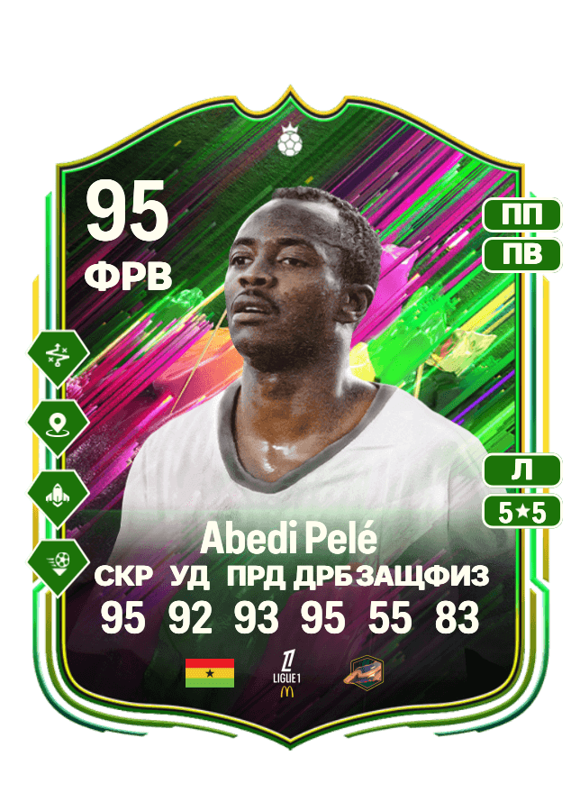 Abedi Pelé card