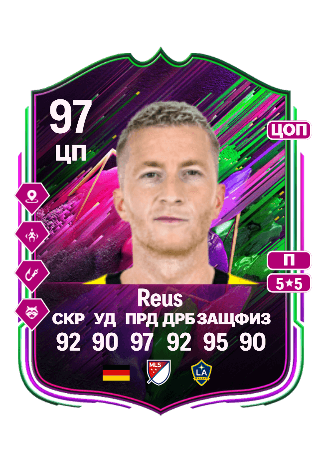Marco Reus card