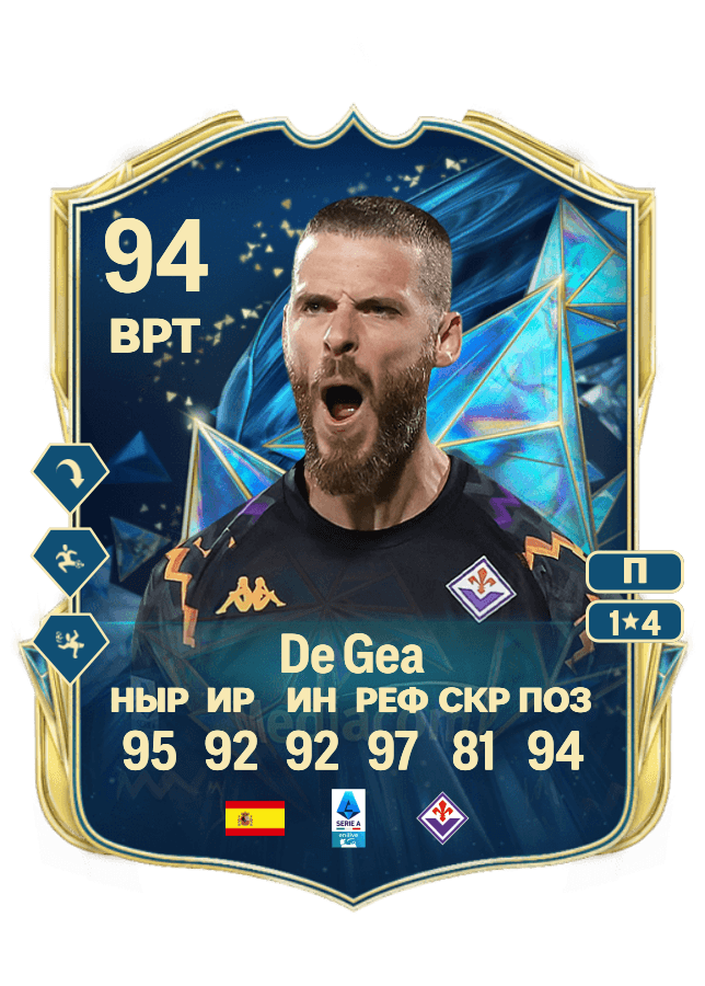 De Gea card