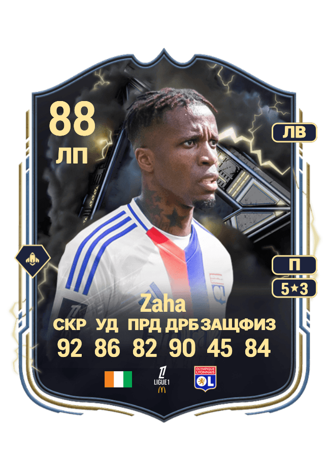 Wilfried Zaha card