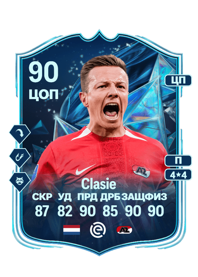 Jordy Clasie card