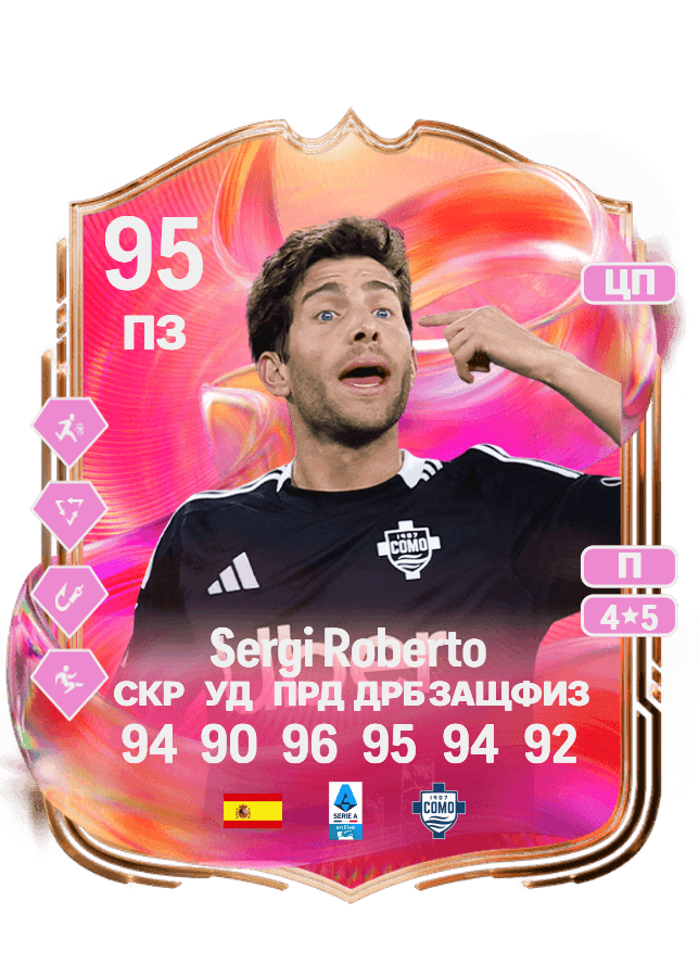 Sergi Roberto card