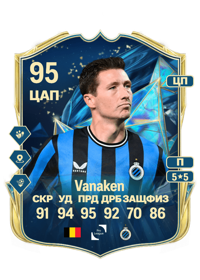 Hans Vanaken card