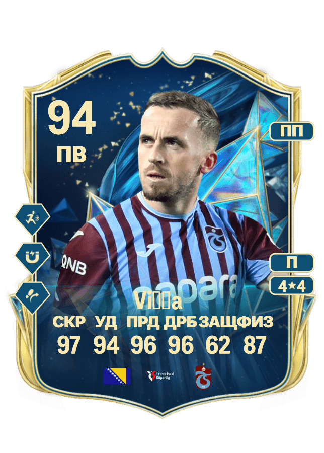 Edin Višća card