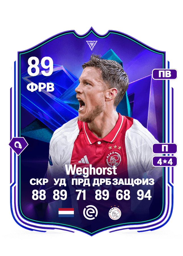 Wout Weghorst card