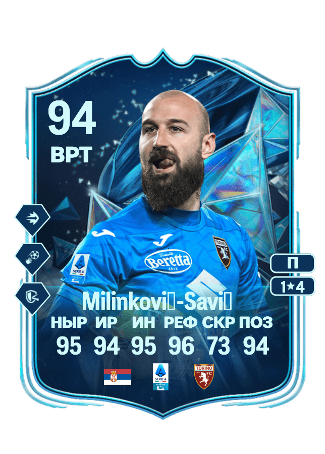 Vanja Milinković-Savić card