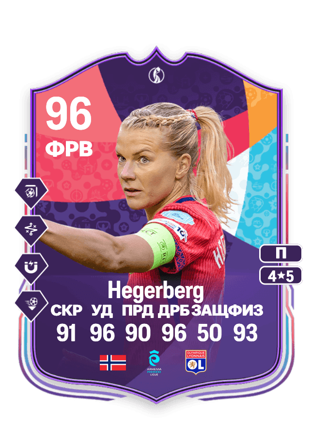 Ada Hegerberg card