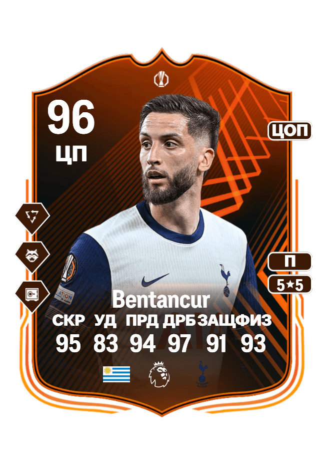 Rodrigo Bentancur card