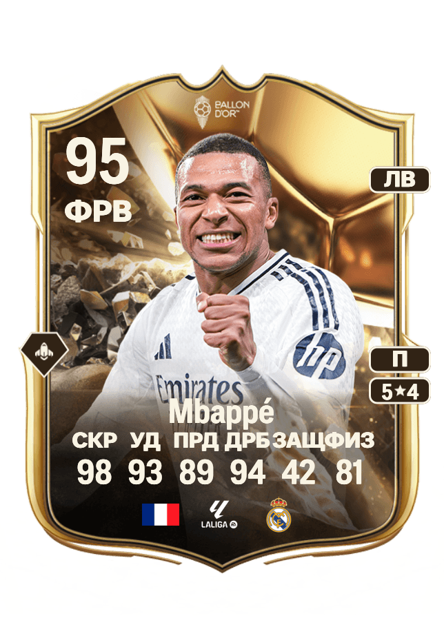 Kylian Mbappé card