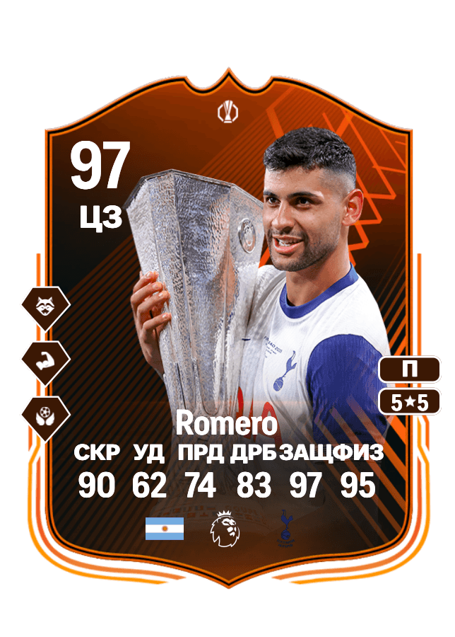 Cristian Romero card