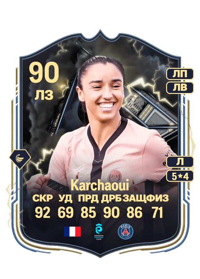Sakina Karchaoui card