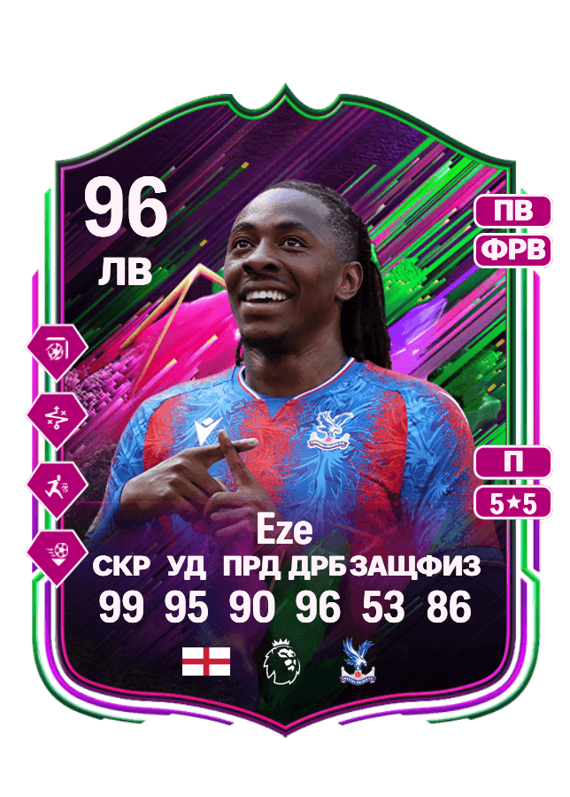 Eberechi Eze card