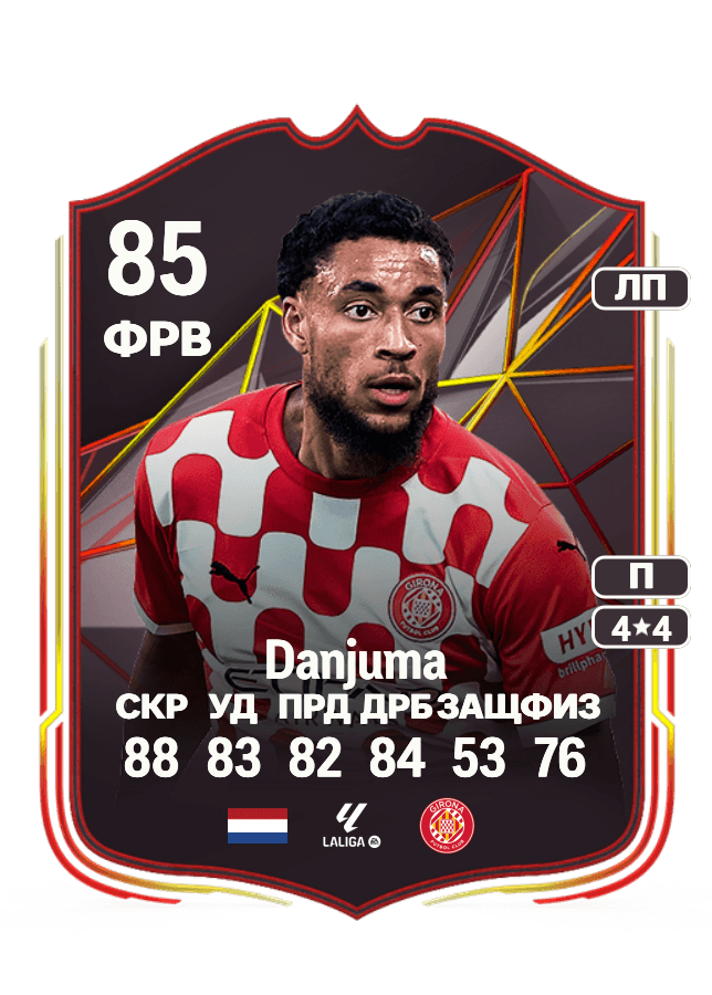 Arnaut Danjuma card