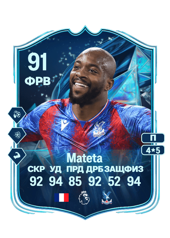 Jean-Philippe Mateta card