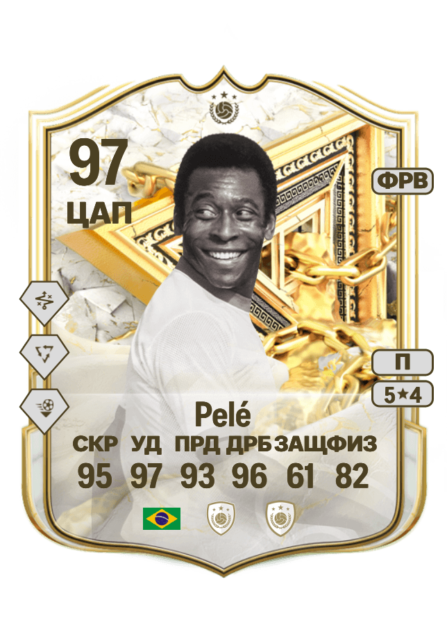 Pelé card