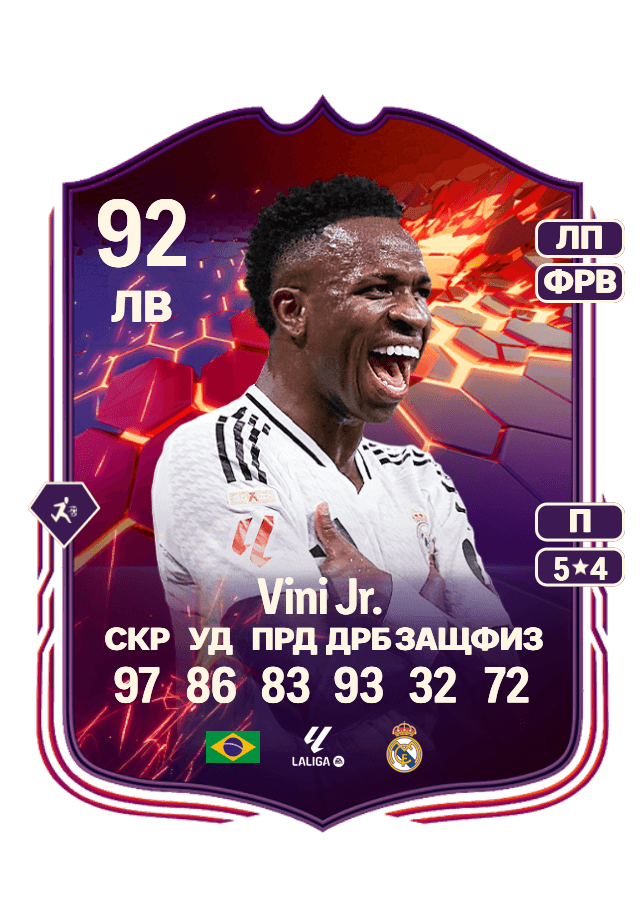 Vini Jr. card