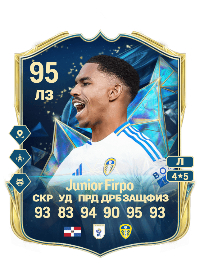 Junior Firpo card