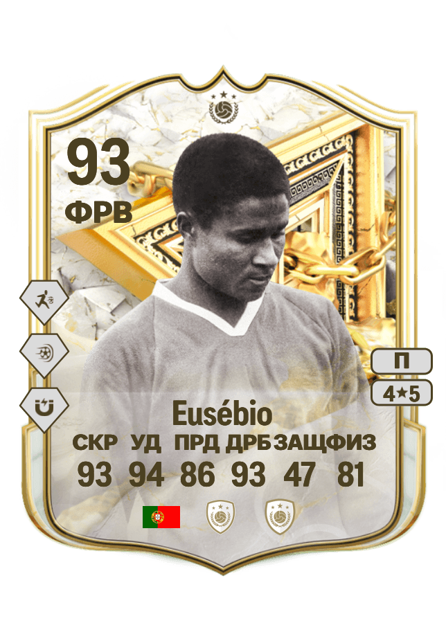 Eusébio card