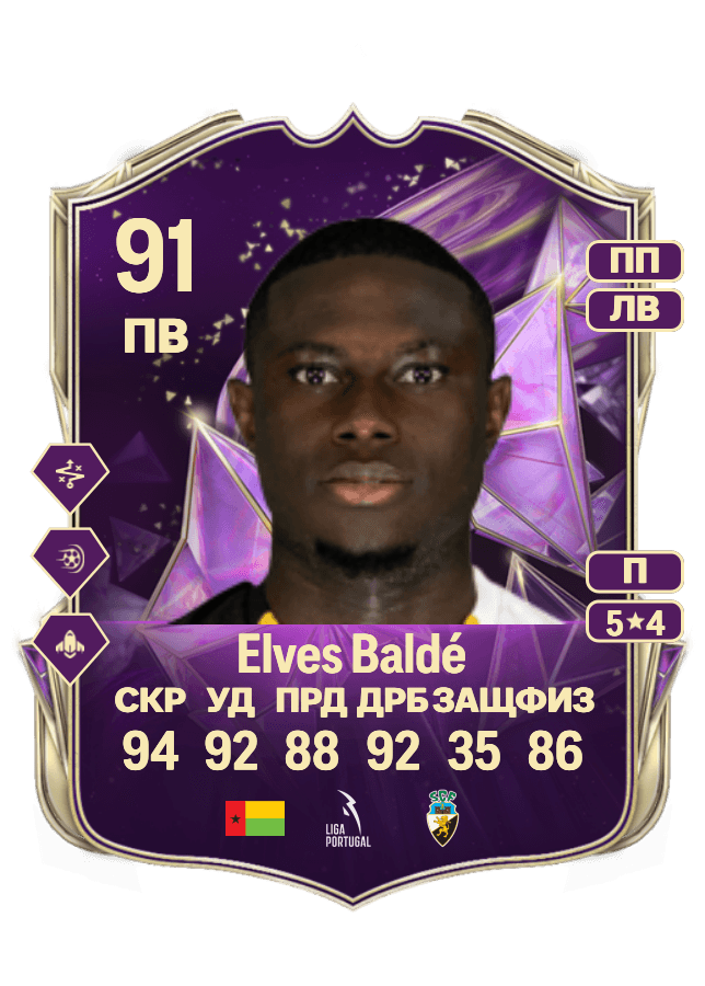 Elves Baldé card