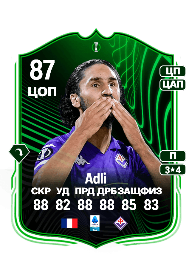 Yacine Adli card
