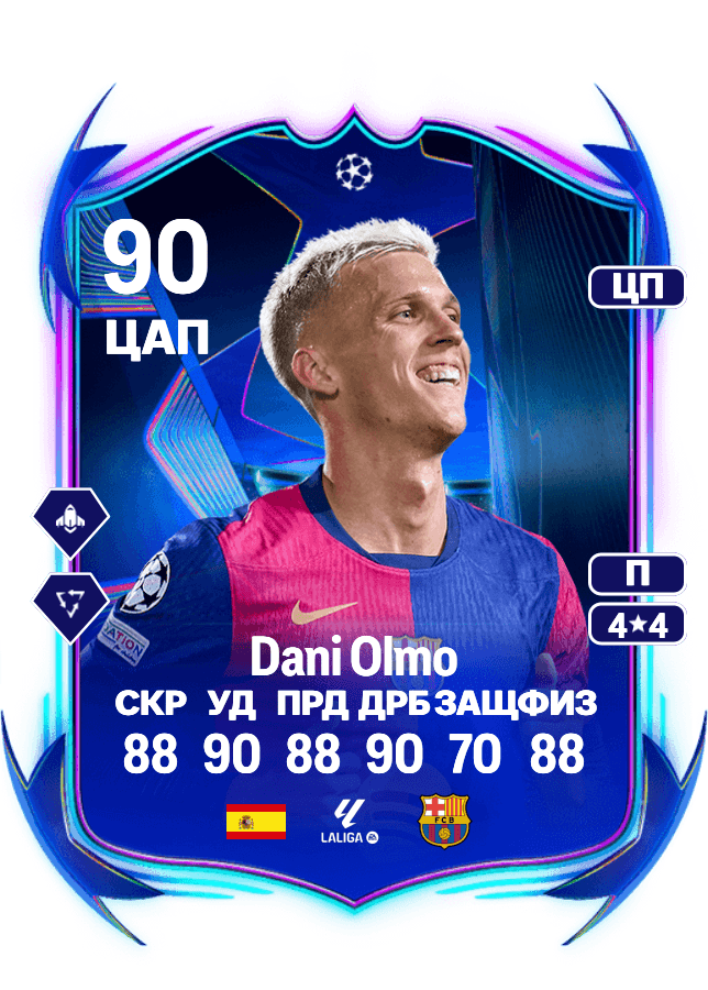 Dani Olmo card