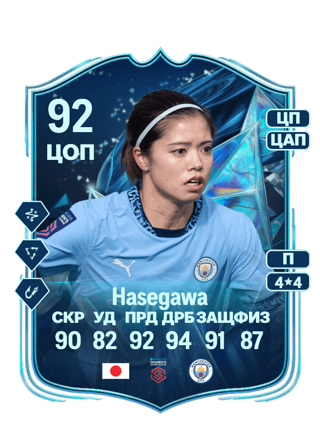 Yui Hasegawa card