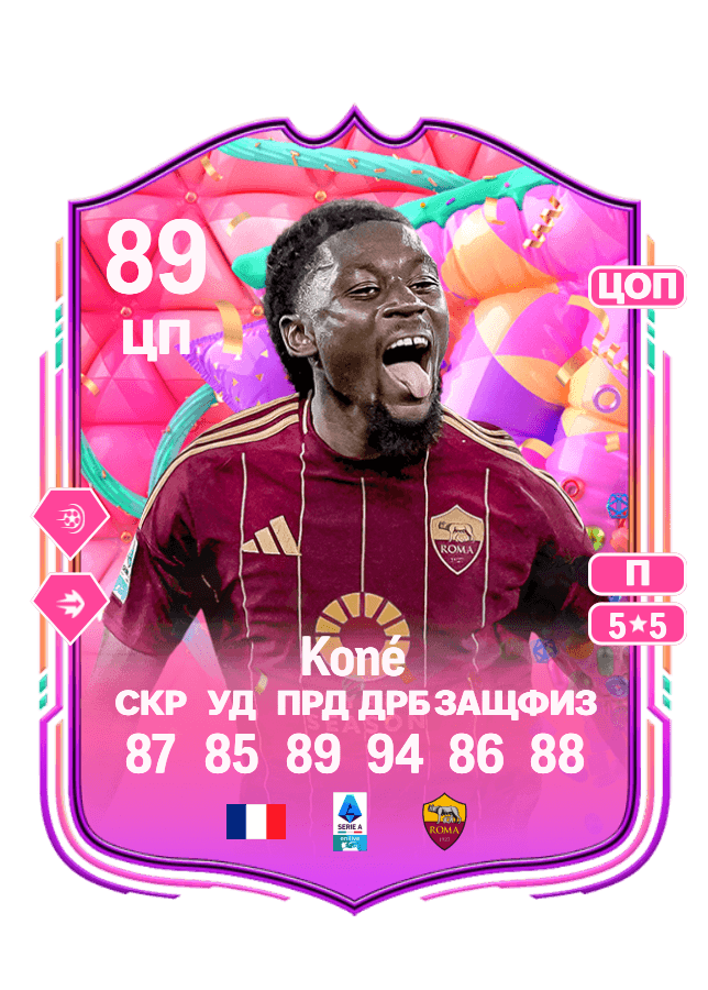 Kouadio Manu Koné card