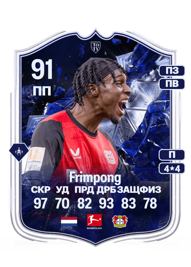Jeremie Frimpong card