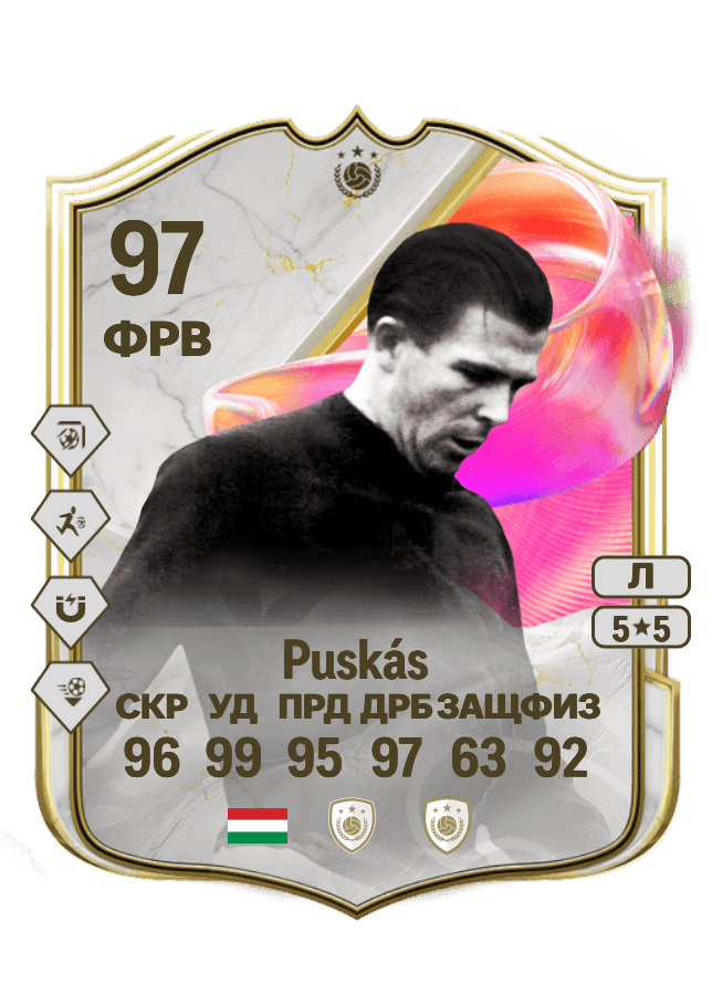 Ferenc Puskás card