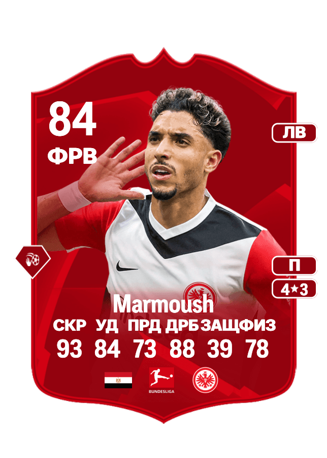 Omar Marmoush card