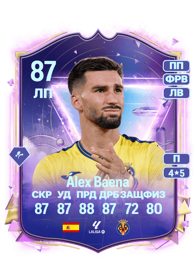 Álex Baena card