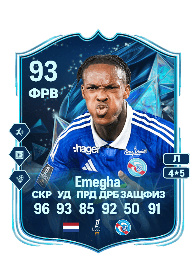 Emanuel Emegha card