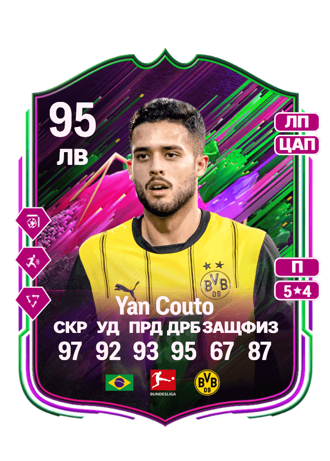 Yan Couto card
