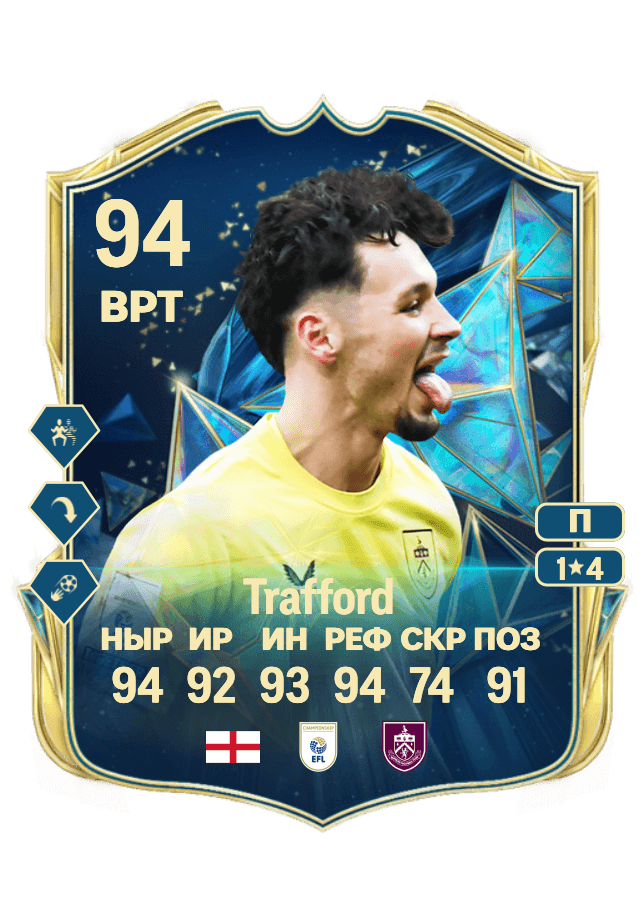 James Trafford card