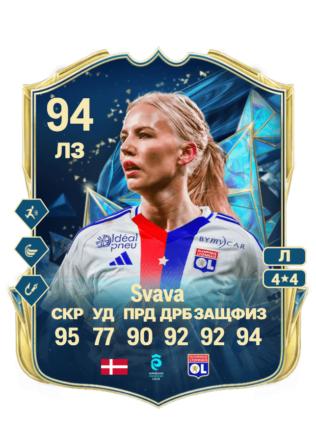Sofie Svava card