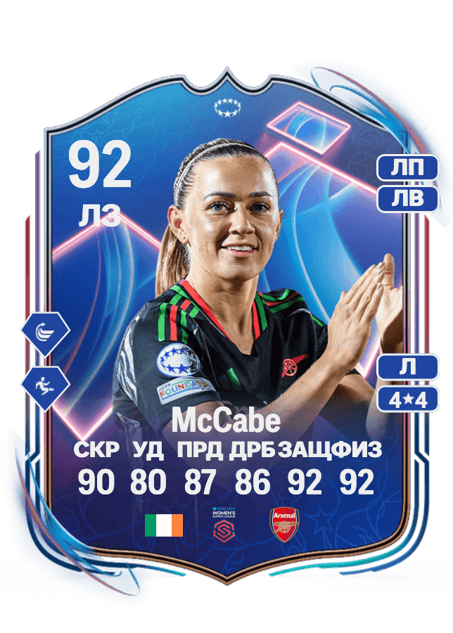Katie McCabe card