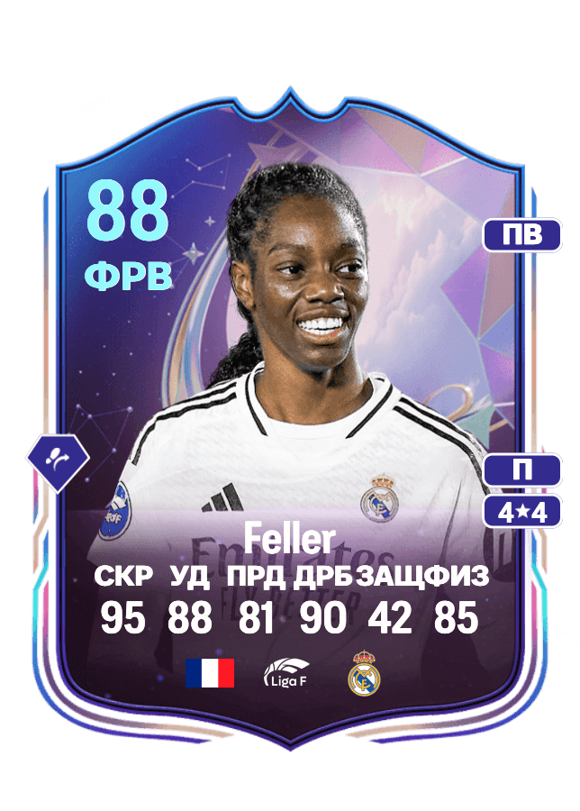 Naomie Feller card
