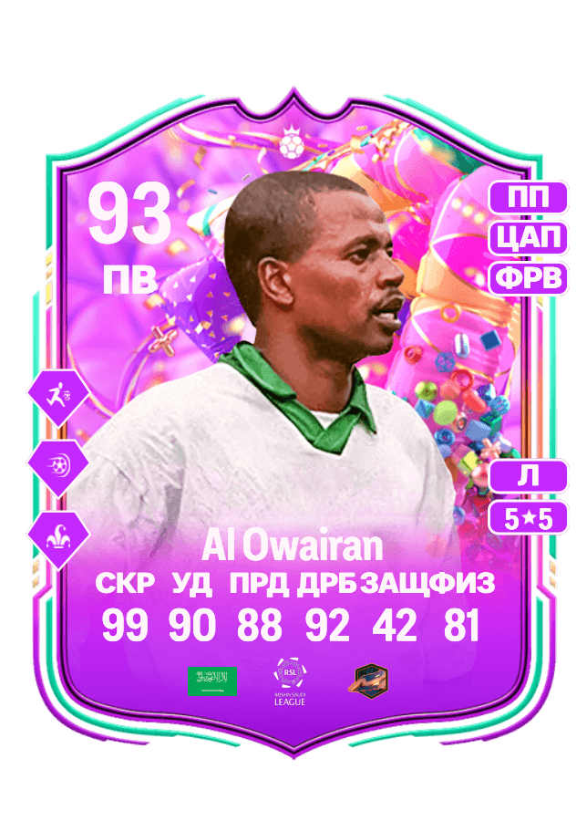 Saeed Al Owairan card