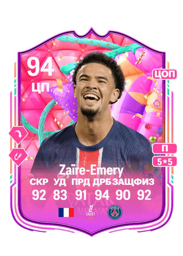 Warren Zaïre-Emery card