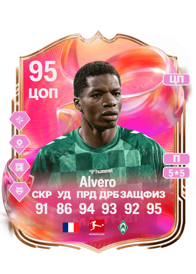 Skelly Alvero card