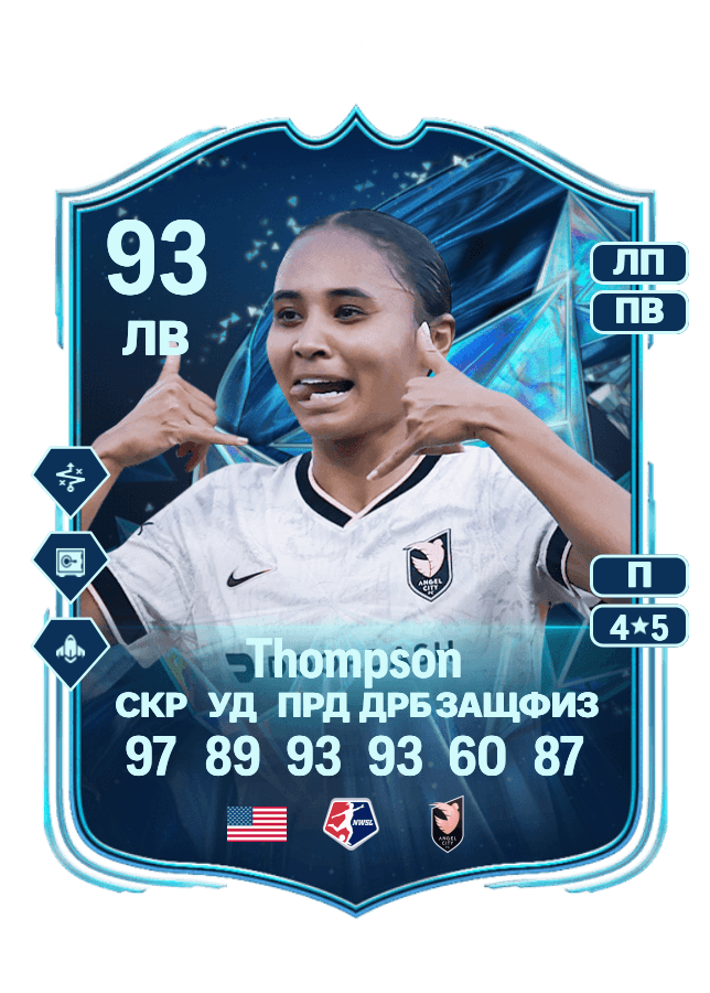 Alyssa Thompson card