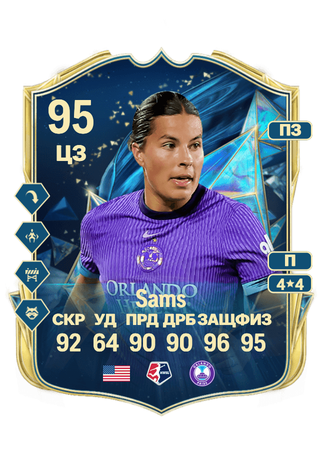 Emily Sams card