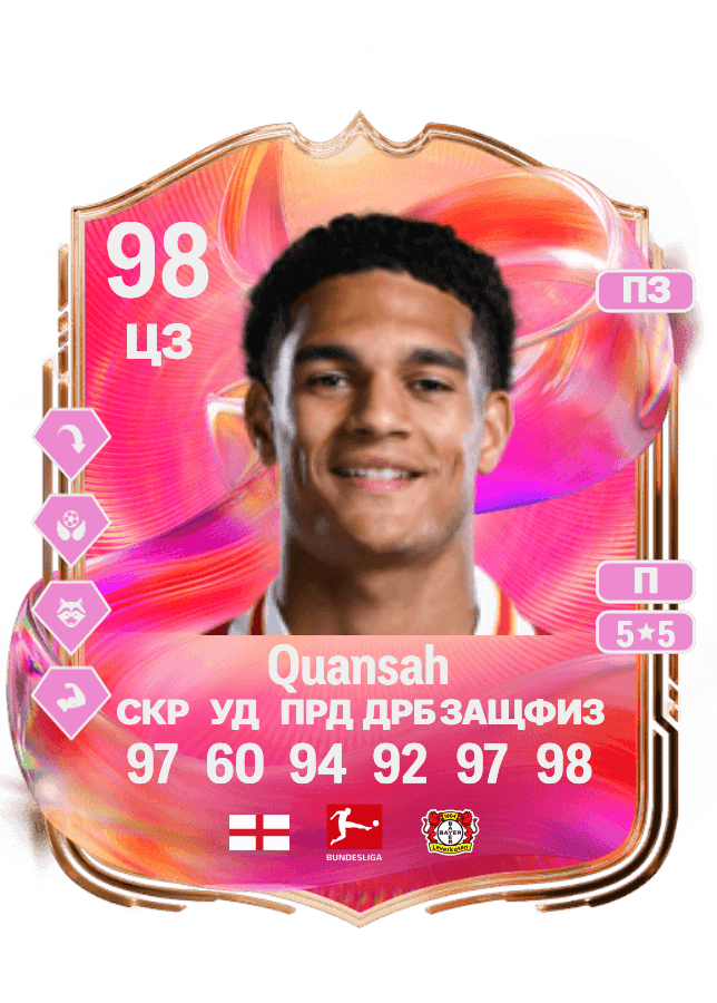 Jarell Quansah card