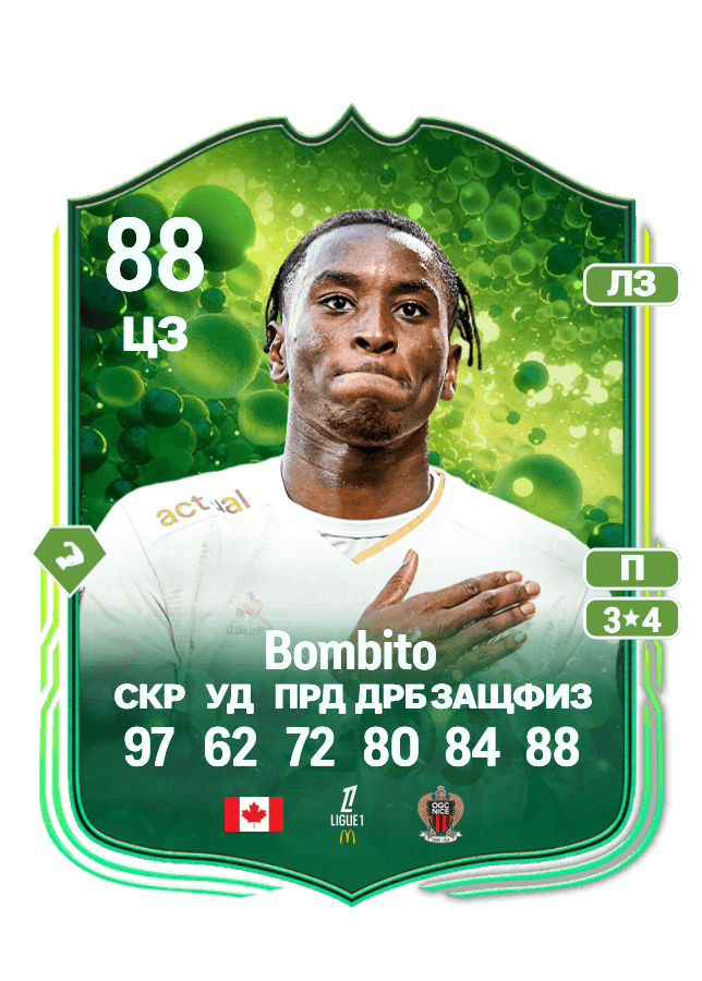 Moïse Bombito card